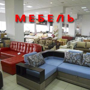 Магазины мебели Акбулака
